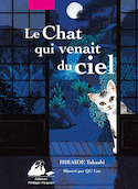 Chat qui venait du ciel (Le) [nouvelle édition]